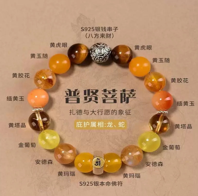 十二生肖本命守護手鏈